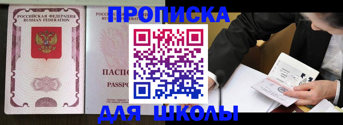 где прописаться в Владивостоке