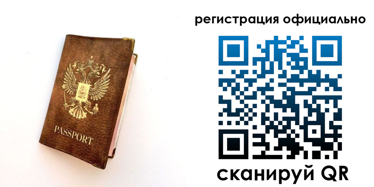 временная регистрация надежно в Владивостоке
