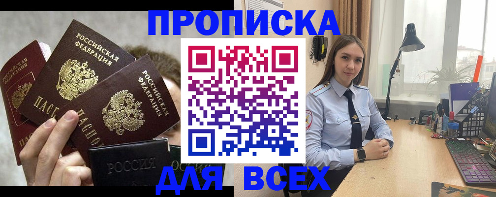 временная регистрация госуслуги в Владивостоке