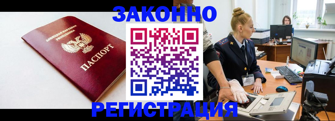 временная регистрация в Владивостоке