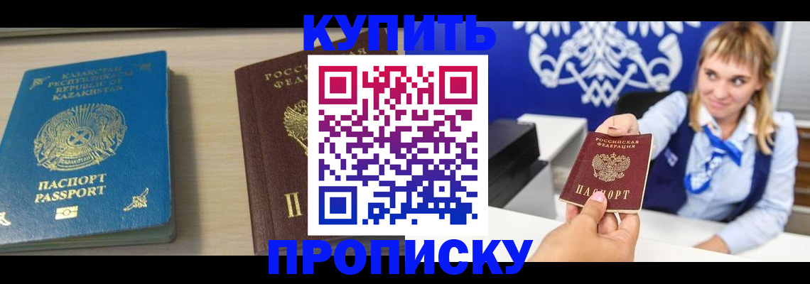 регистрация для школы в Владивостоке