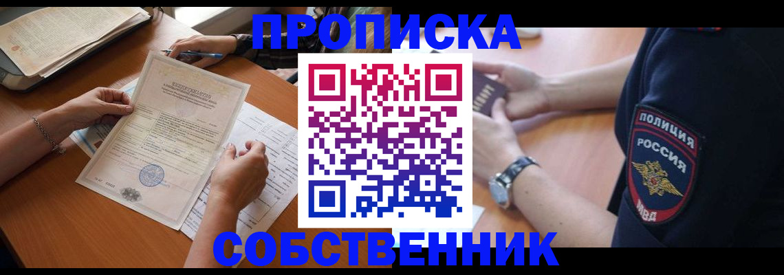 временная регистрация поиск в Владивостоке