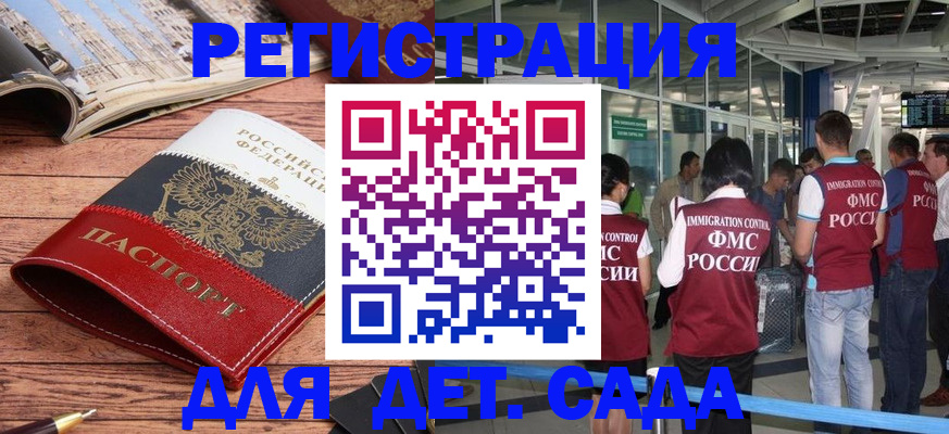 прописка в Владивостоке